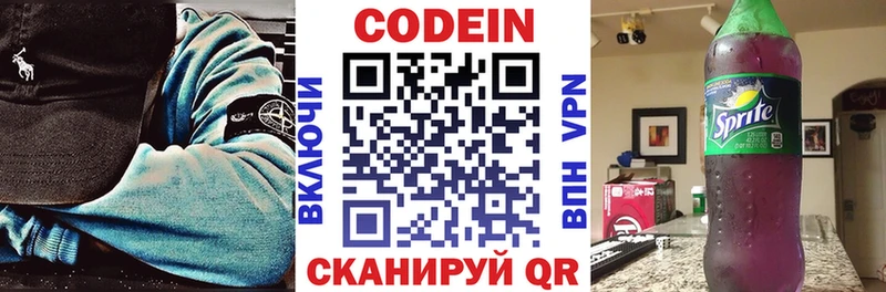 Codein Purple Drank  Ликино-Дулёво 