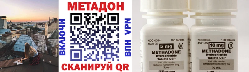 Метадон methadone  Ликино-Дулёво 